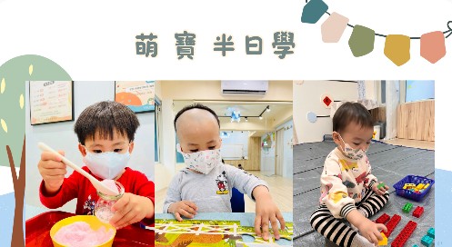 安心放手半日，預見孩子獨立的未來