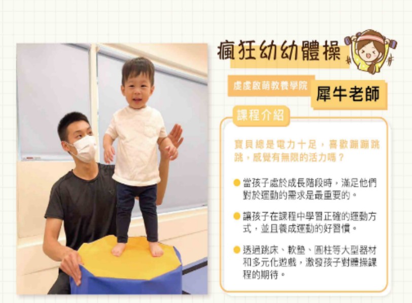 體操主要