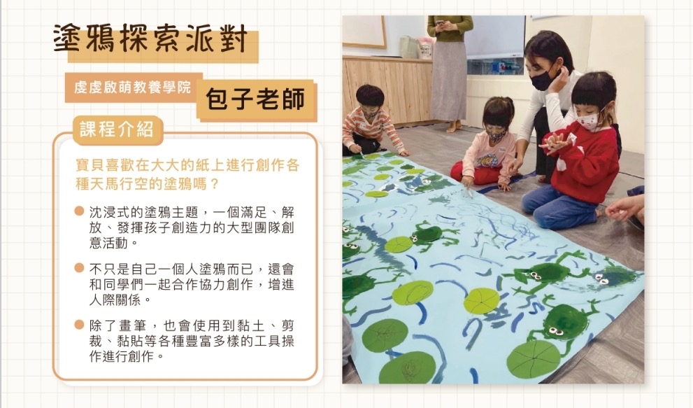 探索塗鴉